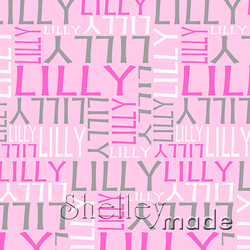 Lilly - Nested Design - Standard